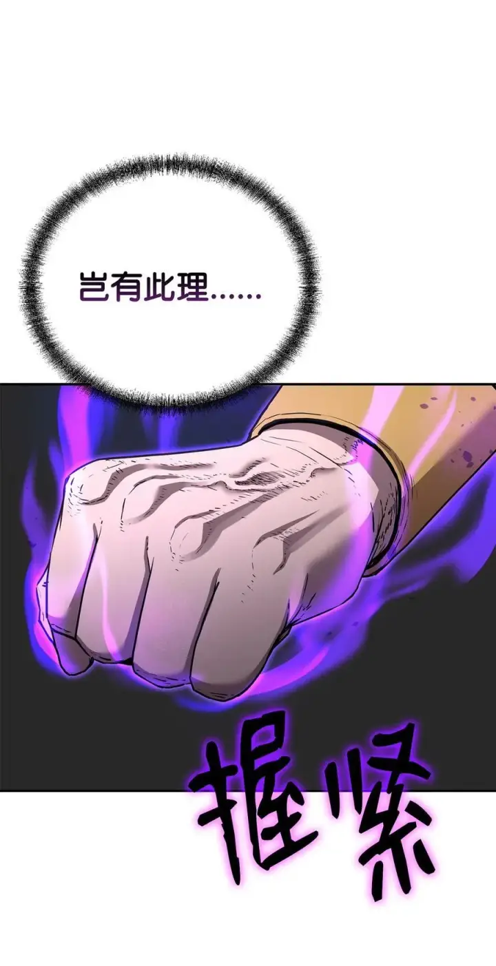 漫画《不死王的轮回》105 奖赏第36张图