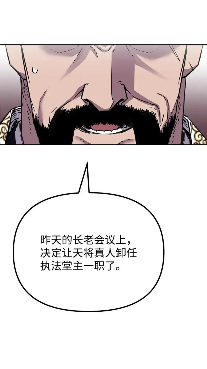 漫画《不死王的轮回》105 奖赏第38张图