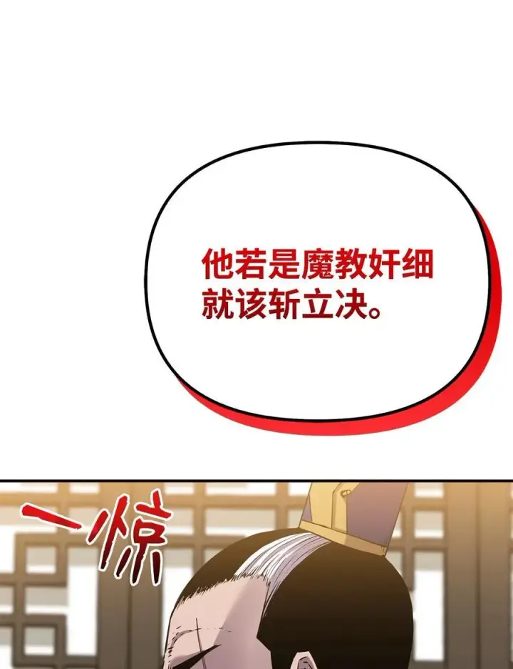 漫画《不死王的轮回》105 奖赏第40张图