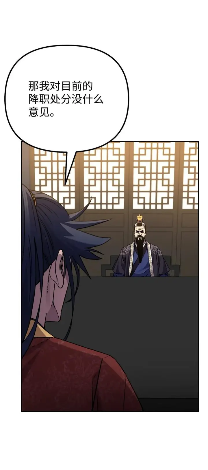 漫画《不死王的轮回》105 奖赏第47张图