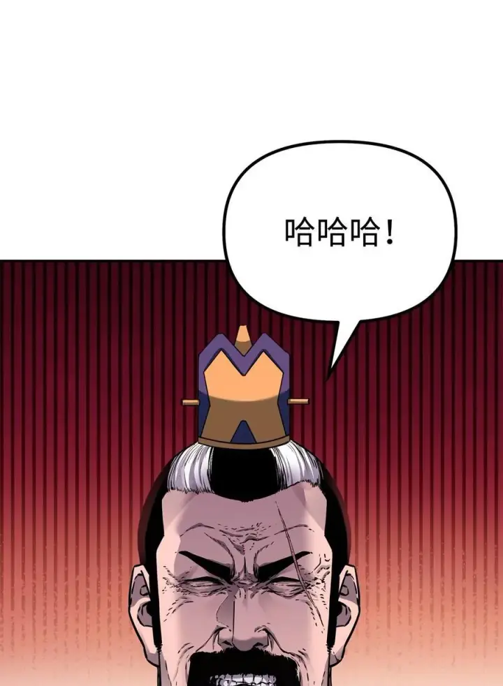 漫画《不死王的轮回》105 奖赏第48张图