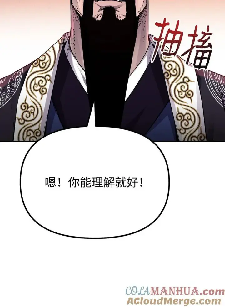 漫画《不死王的轮回》105 奖赏第49张图