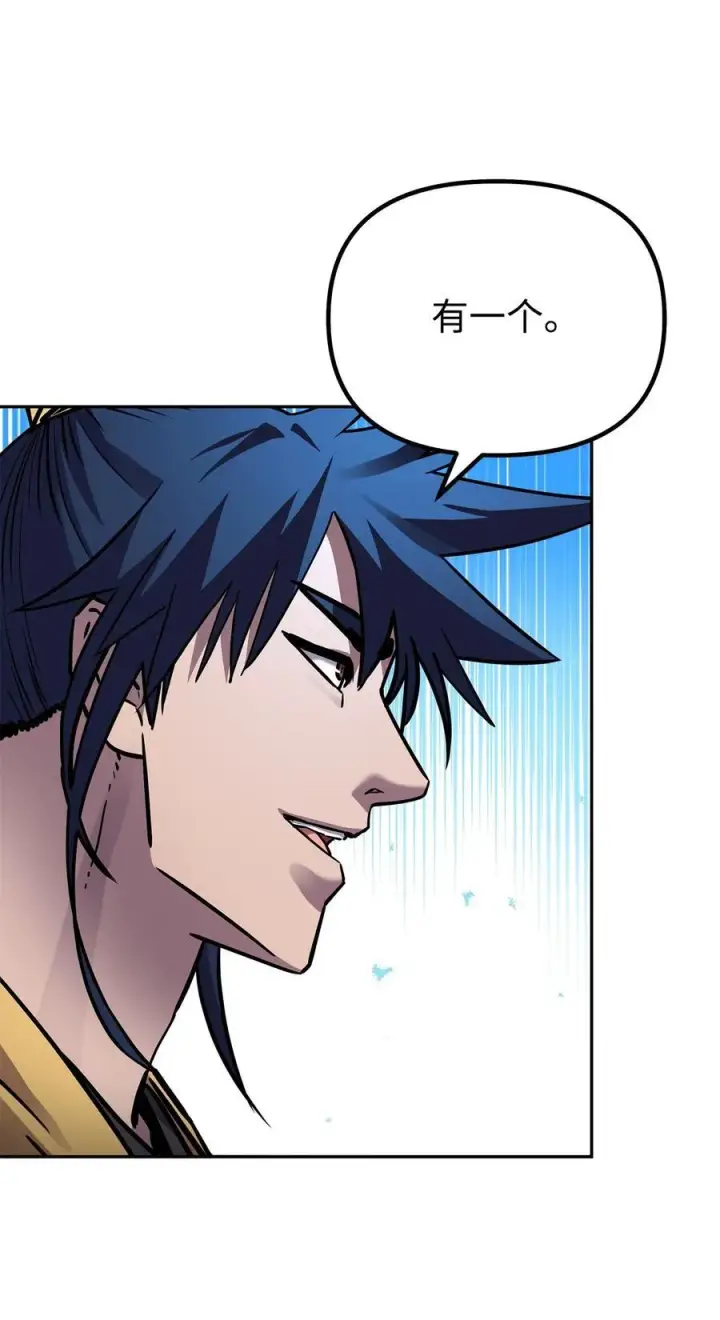 漫画《不死王的轮回》105 奖赏第51张图