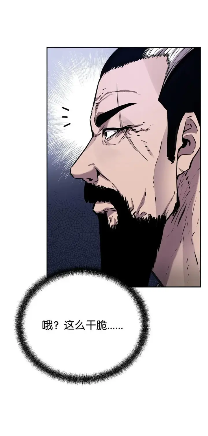 漫画《不死王的轮回》105 奖赏第52张图