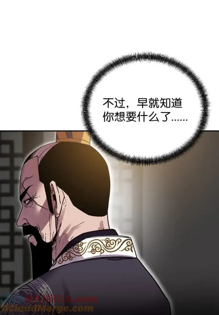 漫画《不死王的轮回》105 奖赏第53张图