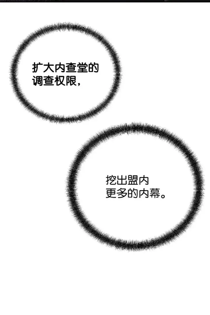 漫画《不死王的轮回》105 奖赏第54张图