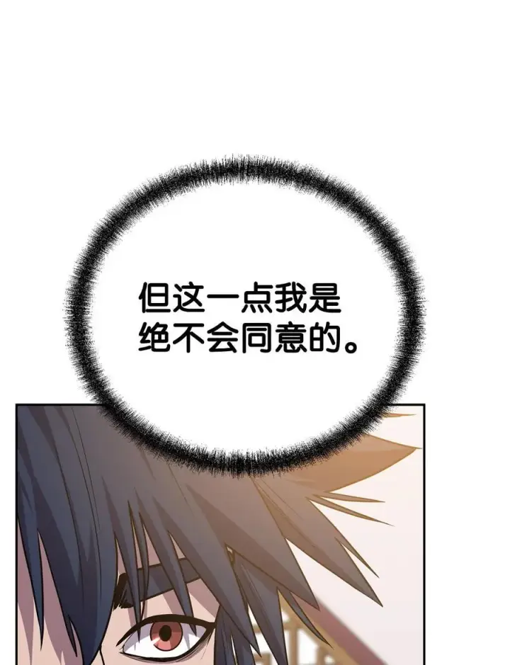 漫画《不死王的轮回》105 奖赏第55张图