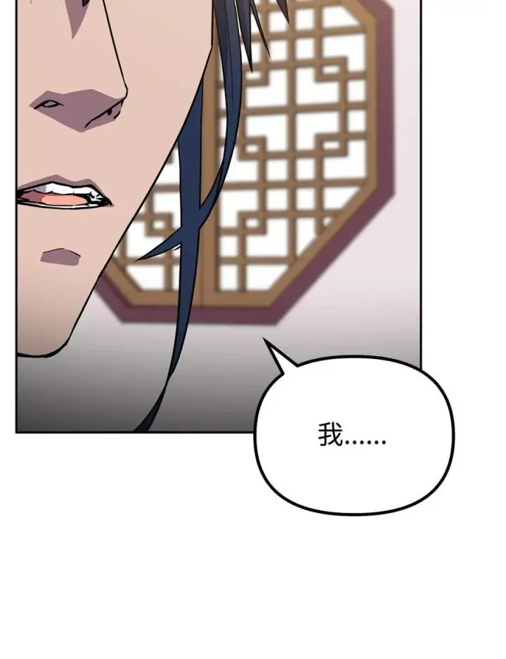漫画《不死王的轮回》105 奖赏第56张图