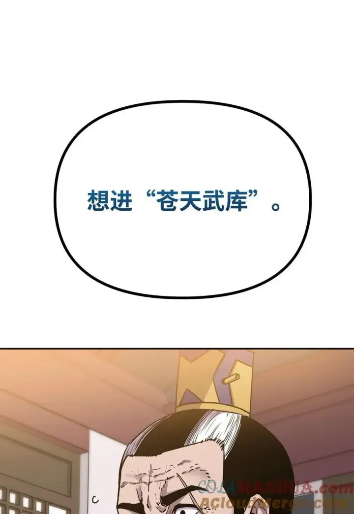 漫画《不死王的轮回》105 奖赏第57张图