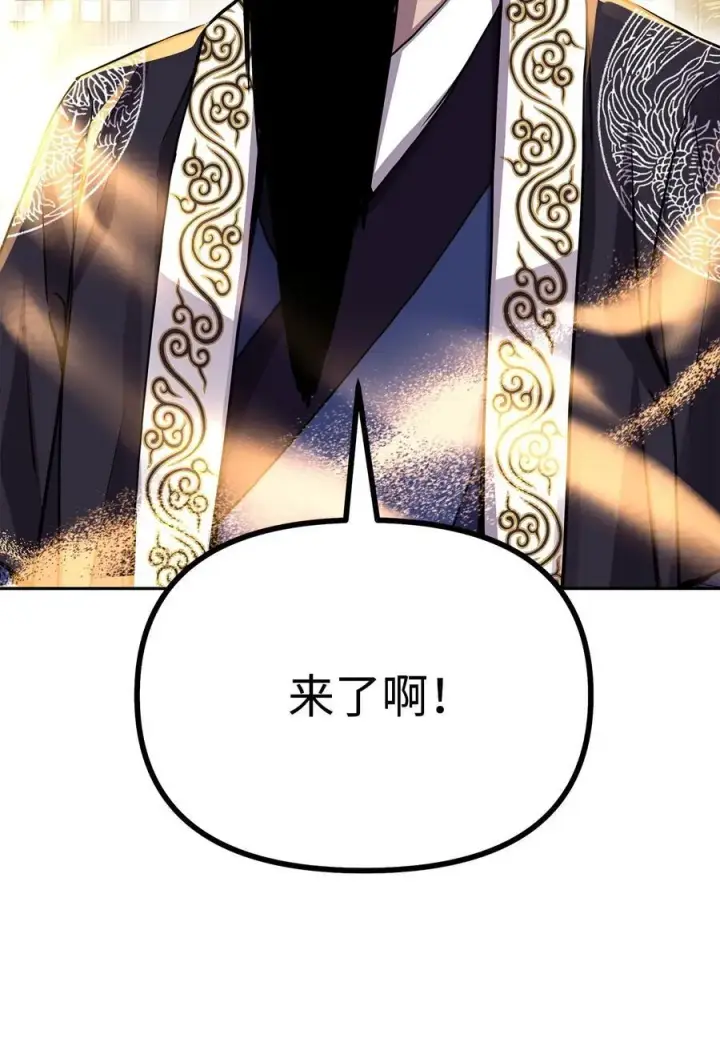 漫画《不死王的轮回》105 奖赏第6张图