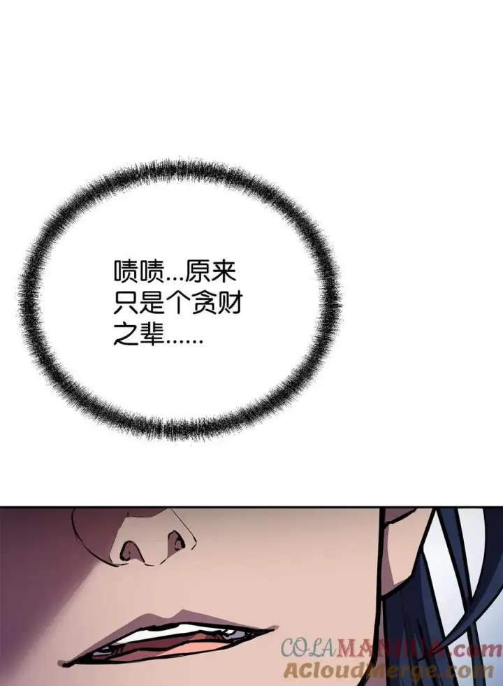 漫画《不死王的轮回》105 奖赏第61张图