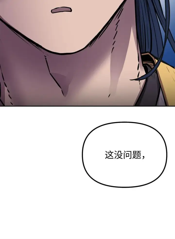 漫画《不死王的轮回》105 奖赏第62张图