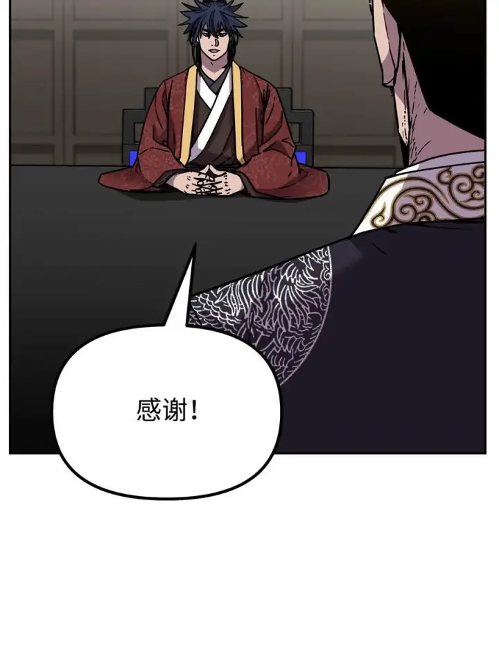 漫画《不死王的轮回》105 奖赏第64张图