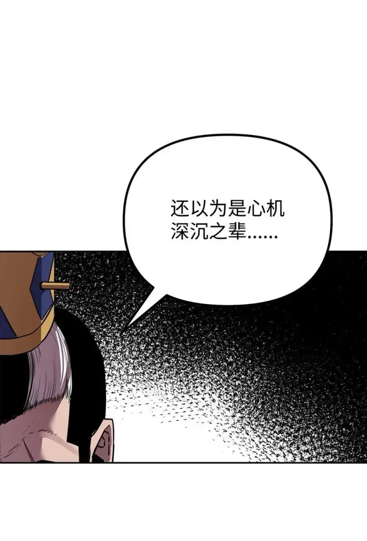 漫画《不死王的轮回》105 奖赏第67张图