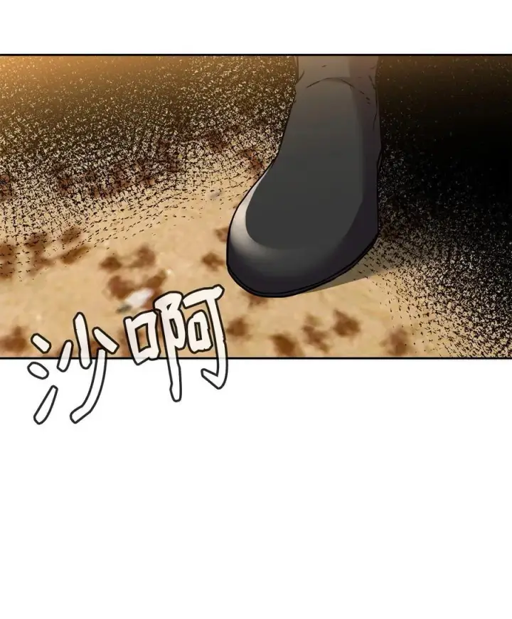 漫画《不死王的轮回》105 奖赏第68张图