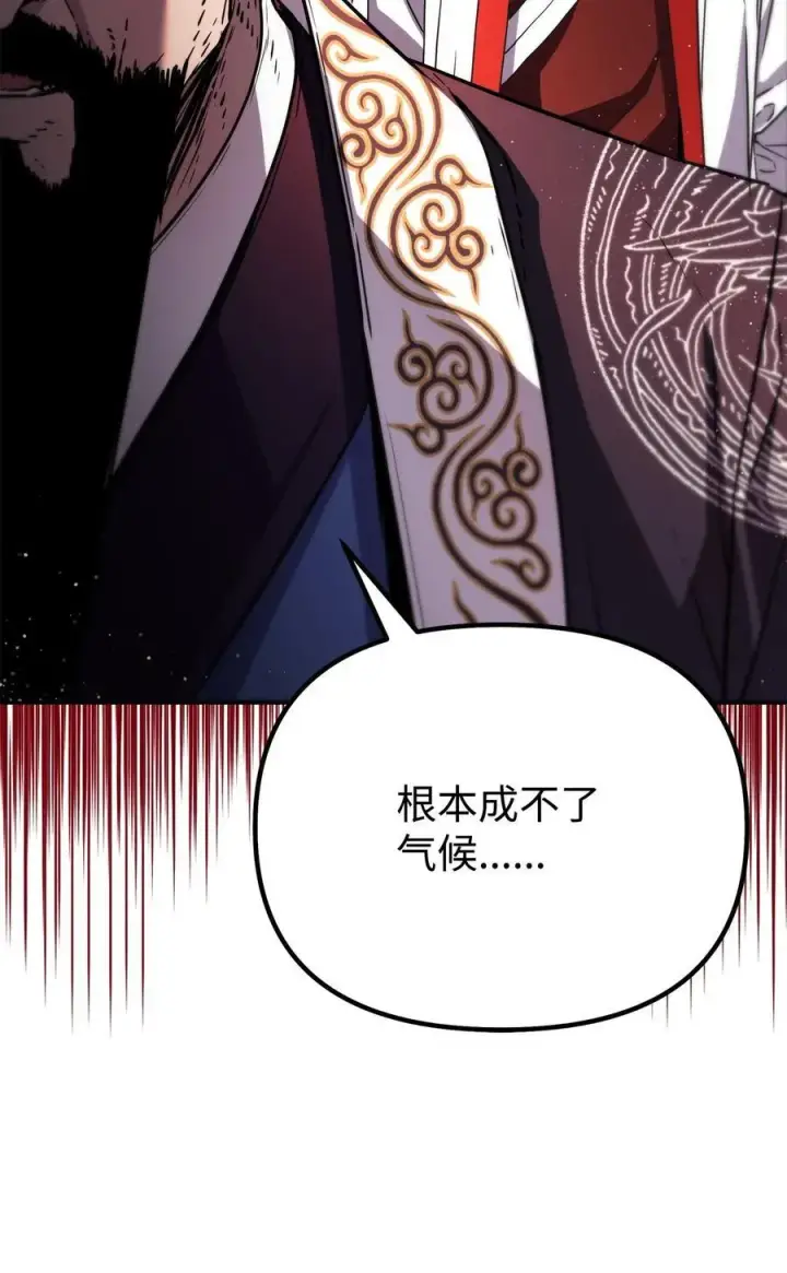 漫画《不死王的轮回》105 奖赏第71张图