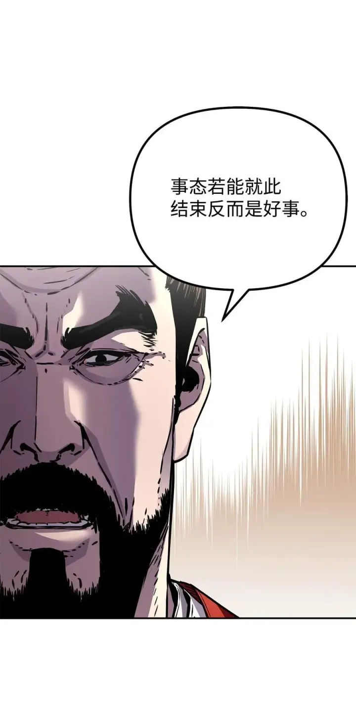 漫画《不死王的轮回》105 奖赏第72张图