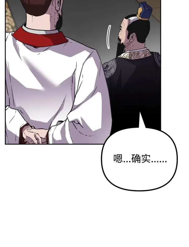 漫画《不死王的轮回》105 奖赏第74张图
