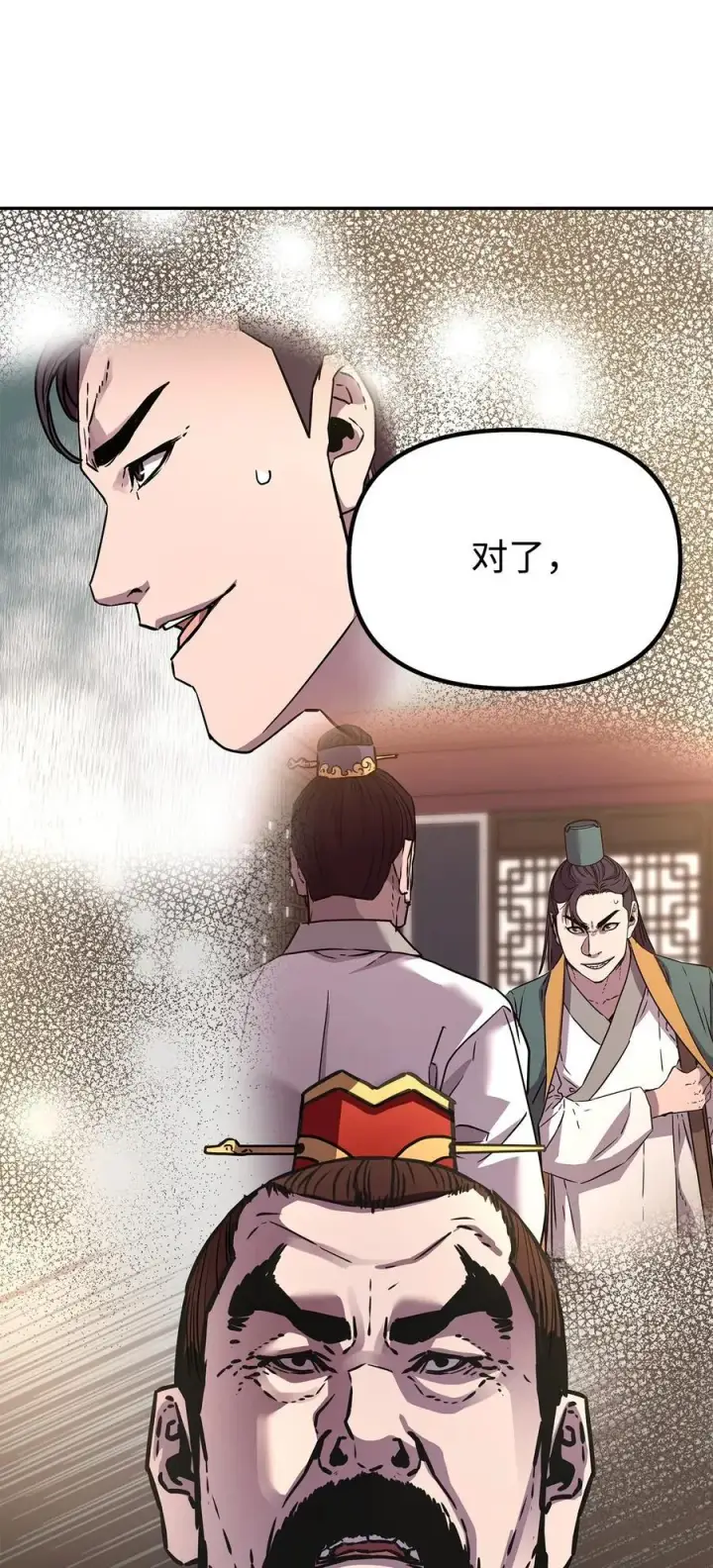漫画《不死王的轮回》105 奖赏第75张图