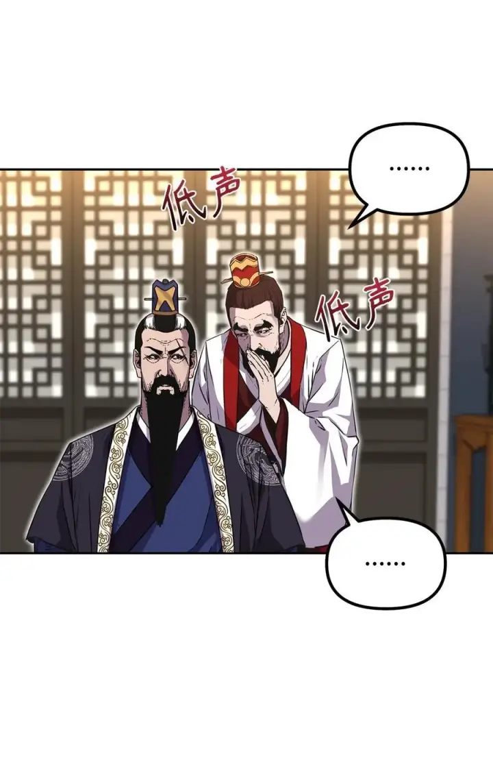 漫画《不死王的轮回》105 奖赏第78张图