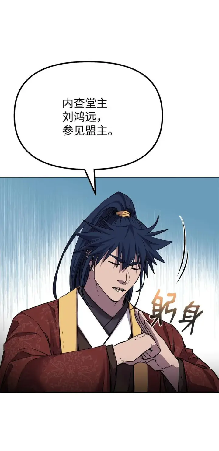 漫画《不死王的轮回》105 奖赏第8张图