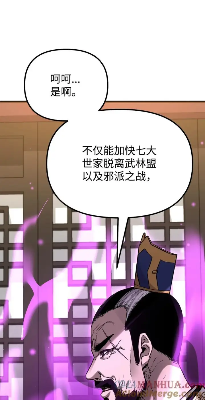 漫画《不死王的轮回》105 奖赏第81张图