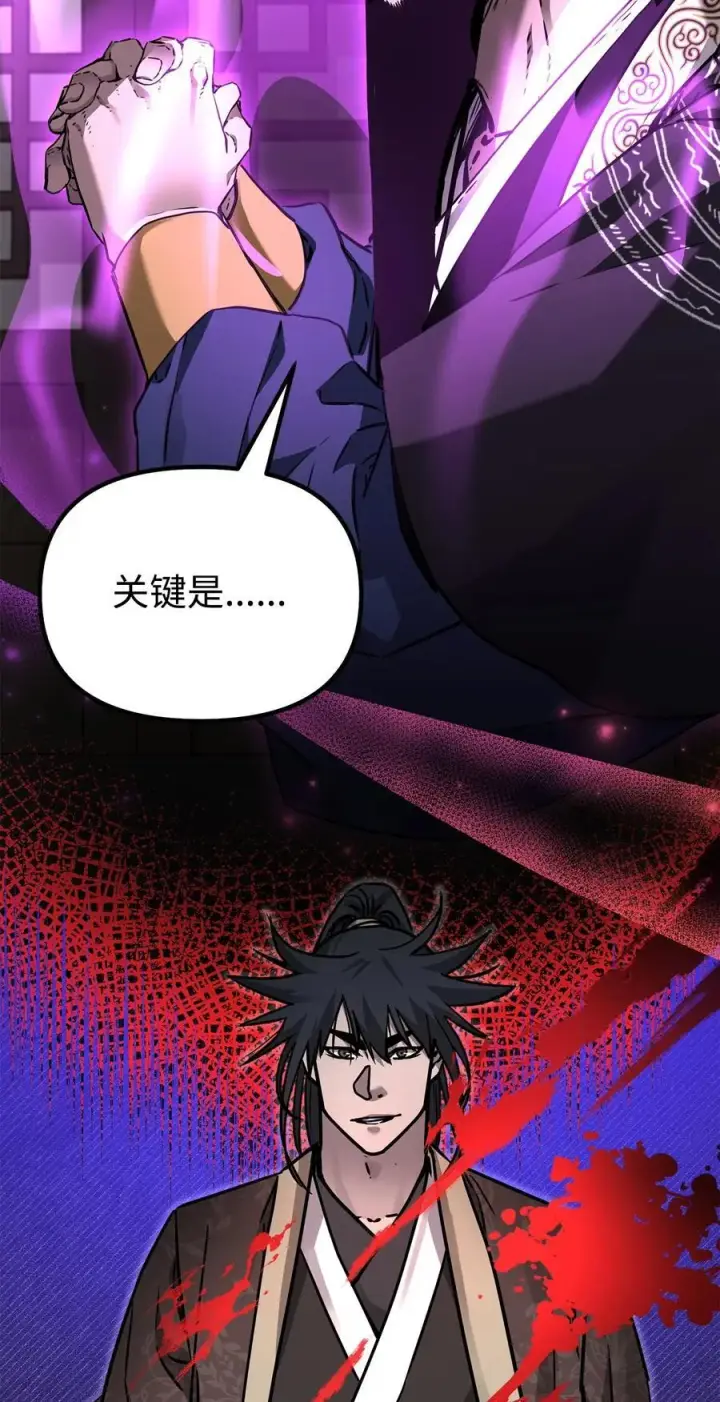漫画《不死王的轮回》105 奖赏第82张图