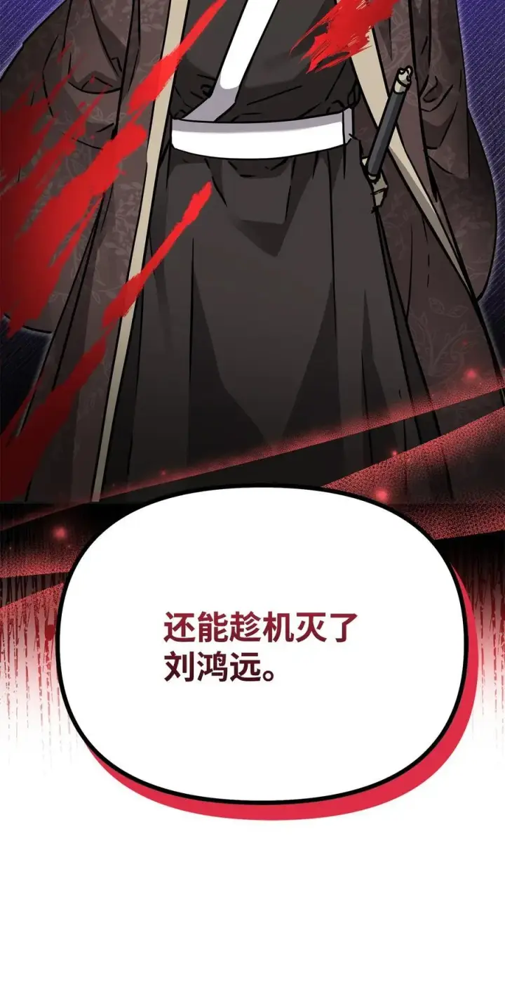 漫画《不死王的轮回》105 奖赏第83张图