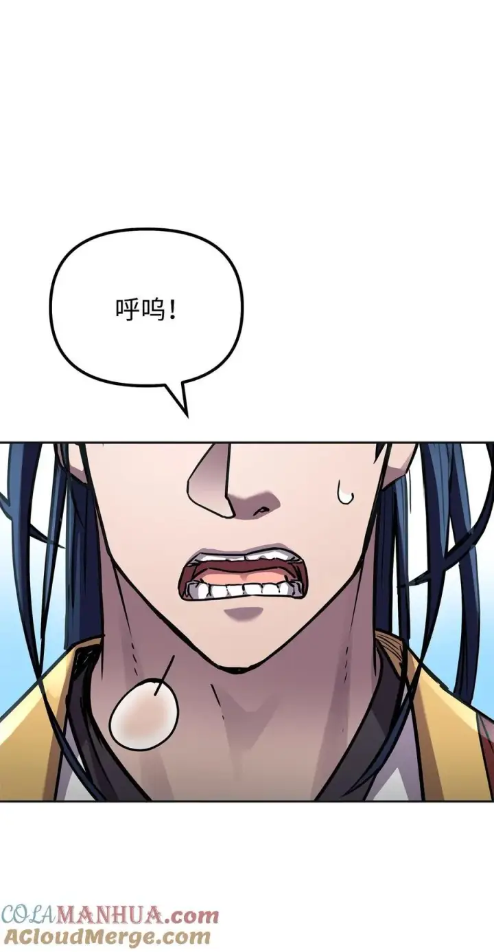 漫画《不死王的轮回》105 奖赏第85张图