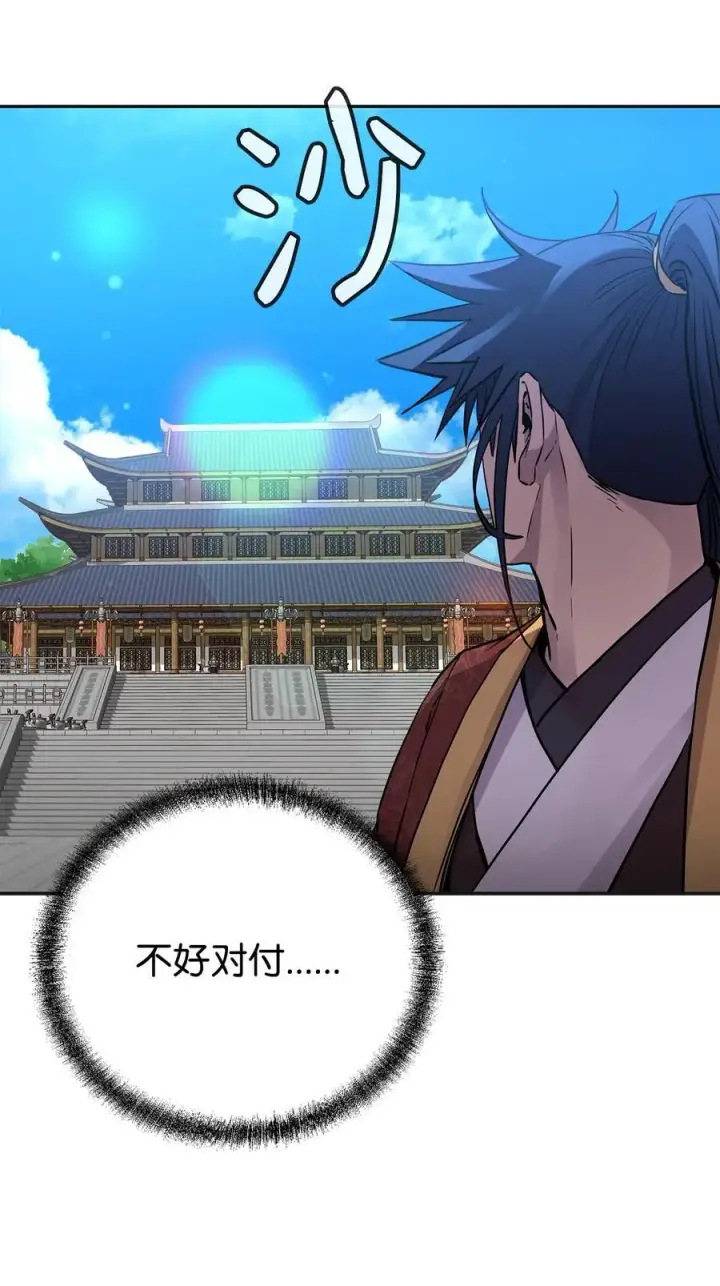 漫画《不死王的轮回》105 奖赏第88张图