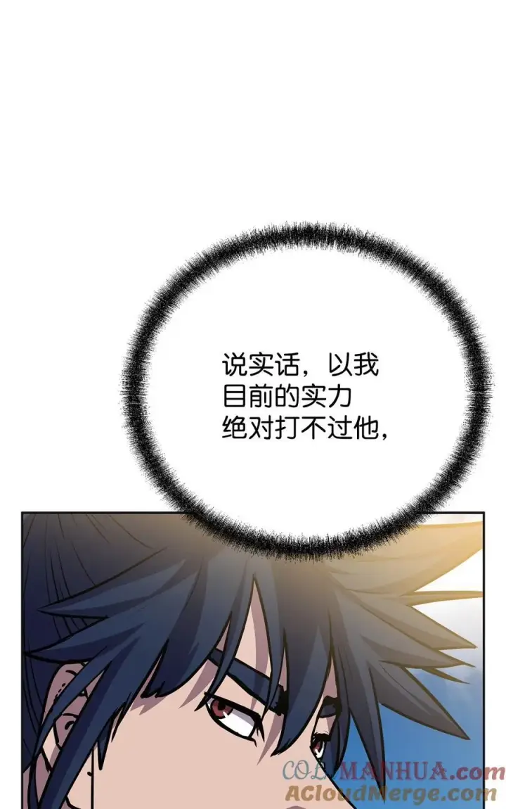 漫画《不死王的轮回》105 奖赏第89张图
