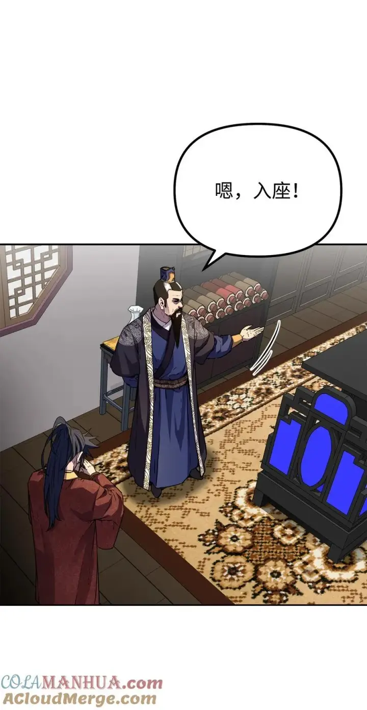 漫画《不死王的轮回》105 奖赏第9张图