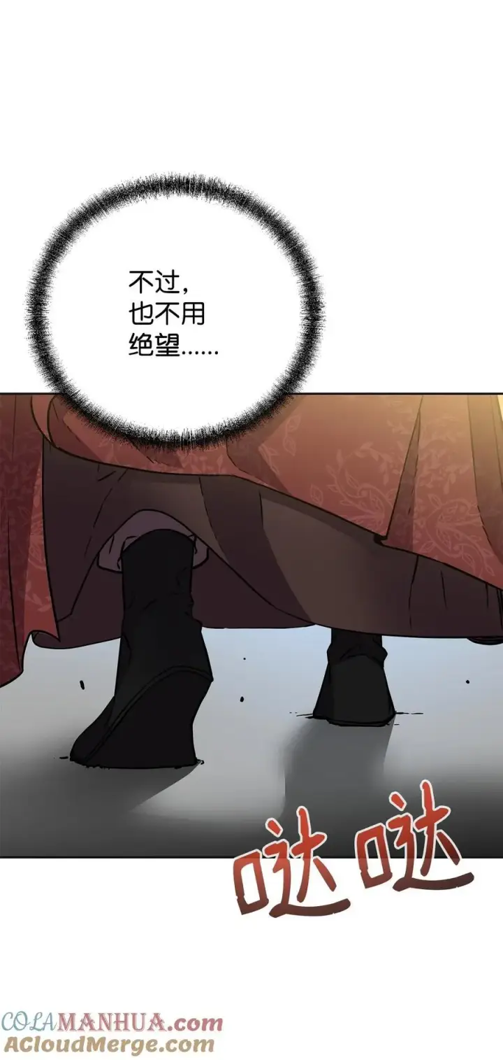 漫画《不死王的轮回》105 奖赏第93张图