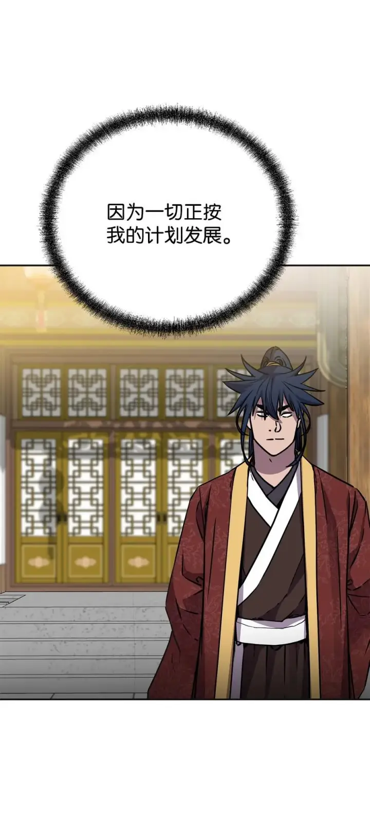 漫画《不死王的轮回》105 奖赏第94张图