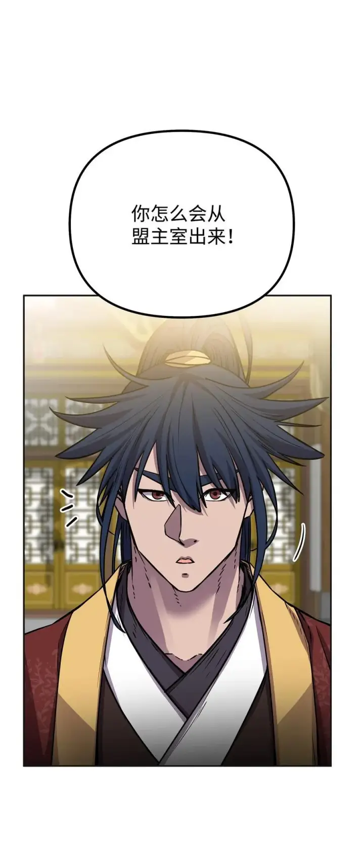 漫画《不死王的轮回》105 奖赏第95张图