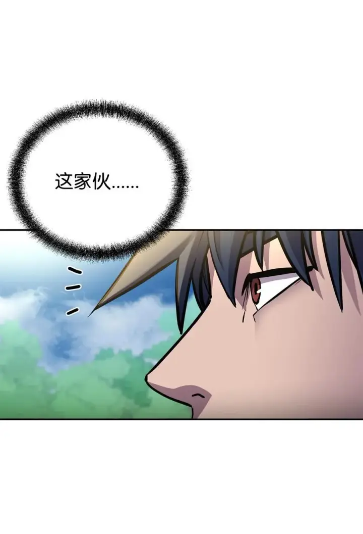 漫画《不死王的轮回》105 奖赏第99张图
