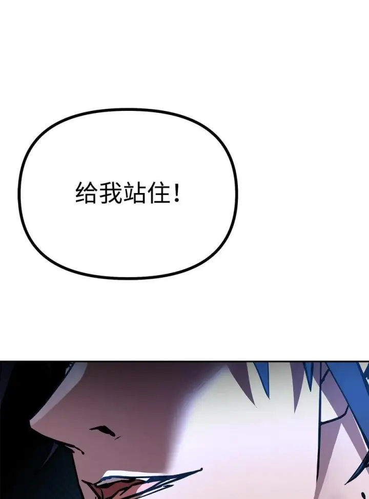 漫画《不死王的轮回》106 血魔宫第11张图