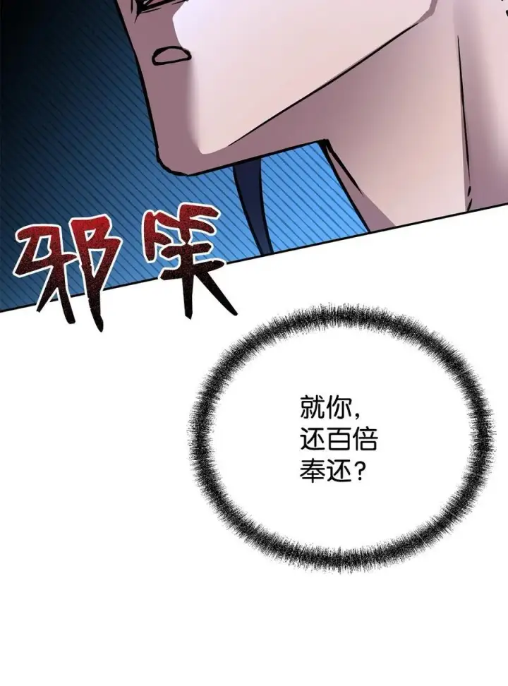 漫画《不死王的轮回》106 血魔宫第12张图