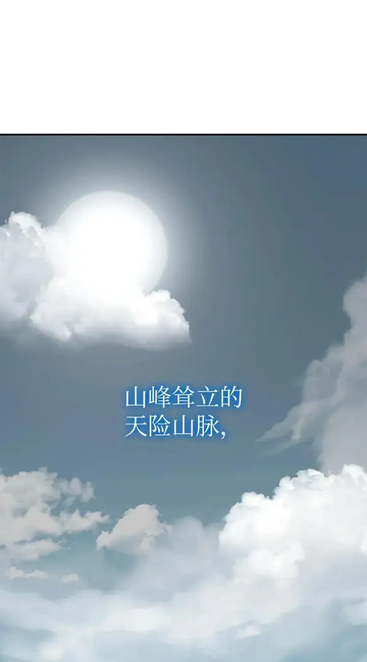 漫画《不死王的轮回》106 血魔宫第18张图