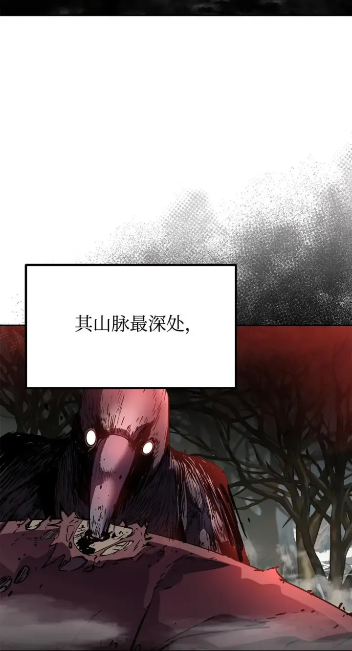 漫画《不死王的轮回》106 血魔宫第20张图