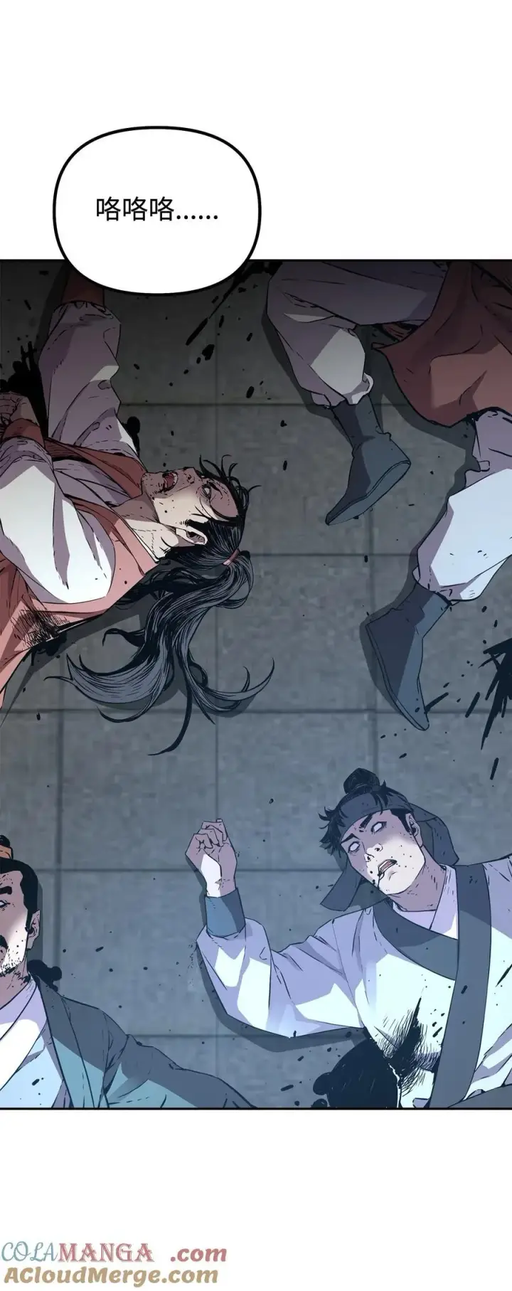 漫画《不死王的轮回》106 血魔宫第25张图
