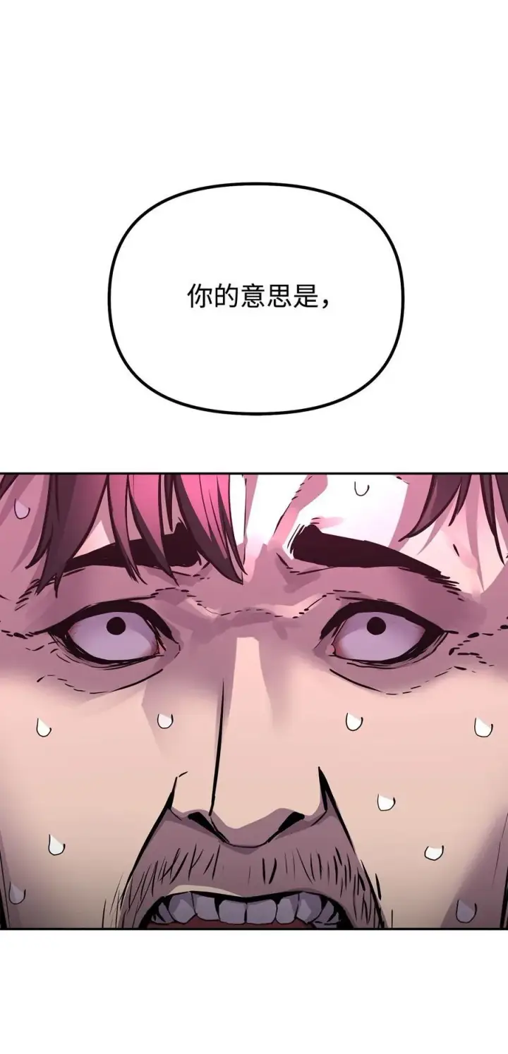 漫画《不死王的轮回》106 血魔宫第26张图