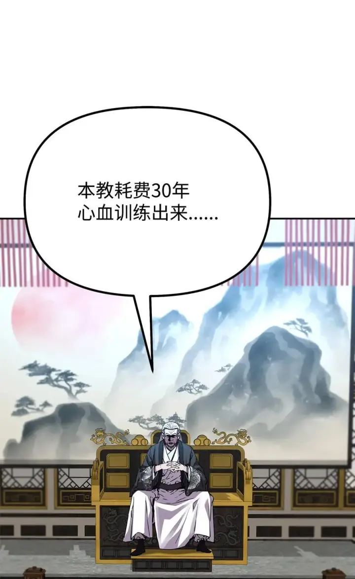 漫画《不死王的轮回》106 血魔宫第27张图
