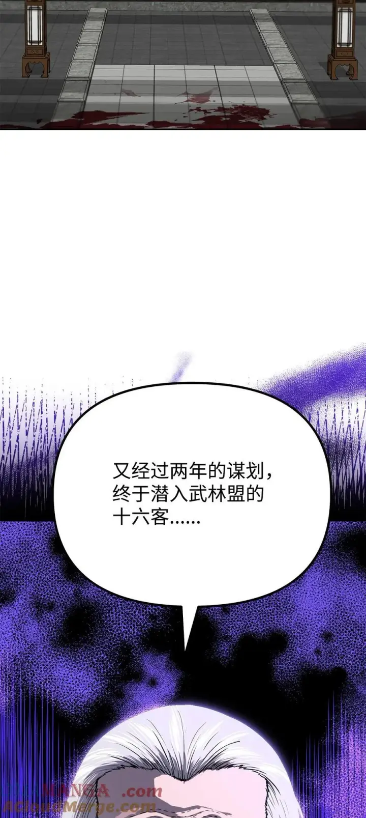 漫画《不死王的轮回》106 血魔宫第28张图