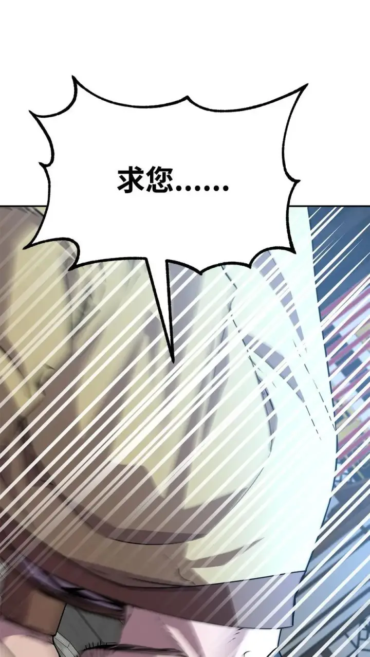漫画《不死王的轮回》106 血魔宫第30张图