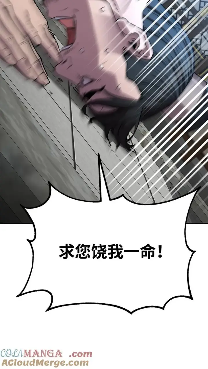 漫画《不死王的轮回》106 血魔宫第31张图