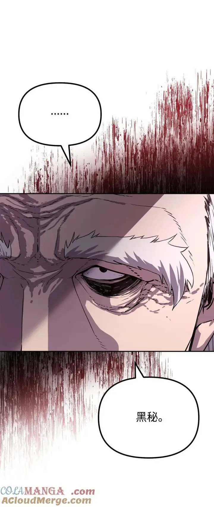 漫画《不死王的轮回》106 血魔宫第34张图