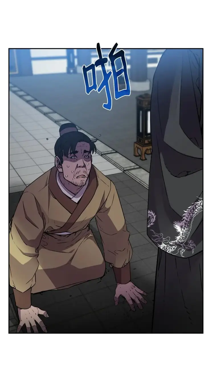 漫画《不死王的轮回》106 血魔宫第38张图