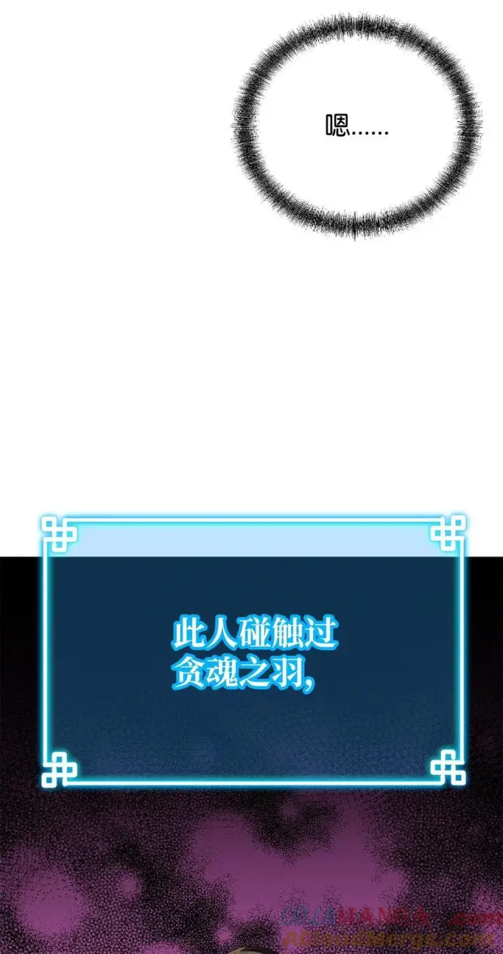 漫画《不死王的轮回》106 血魔宫第4张图