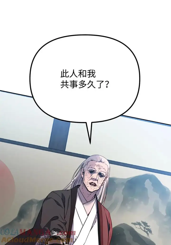 漫画《不死王的轮回》106 血魔宫第40张图